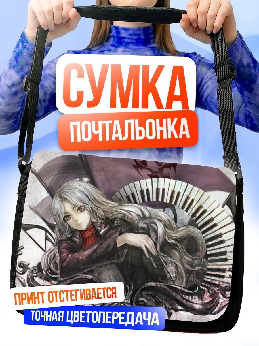 Сумка-почтальонка Девушка за пианино