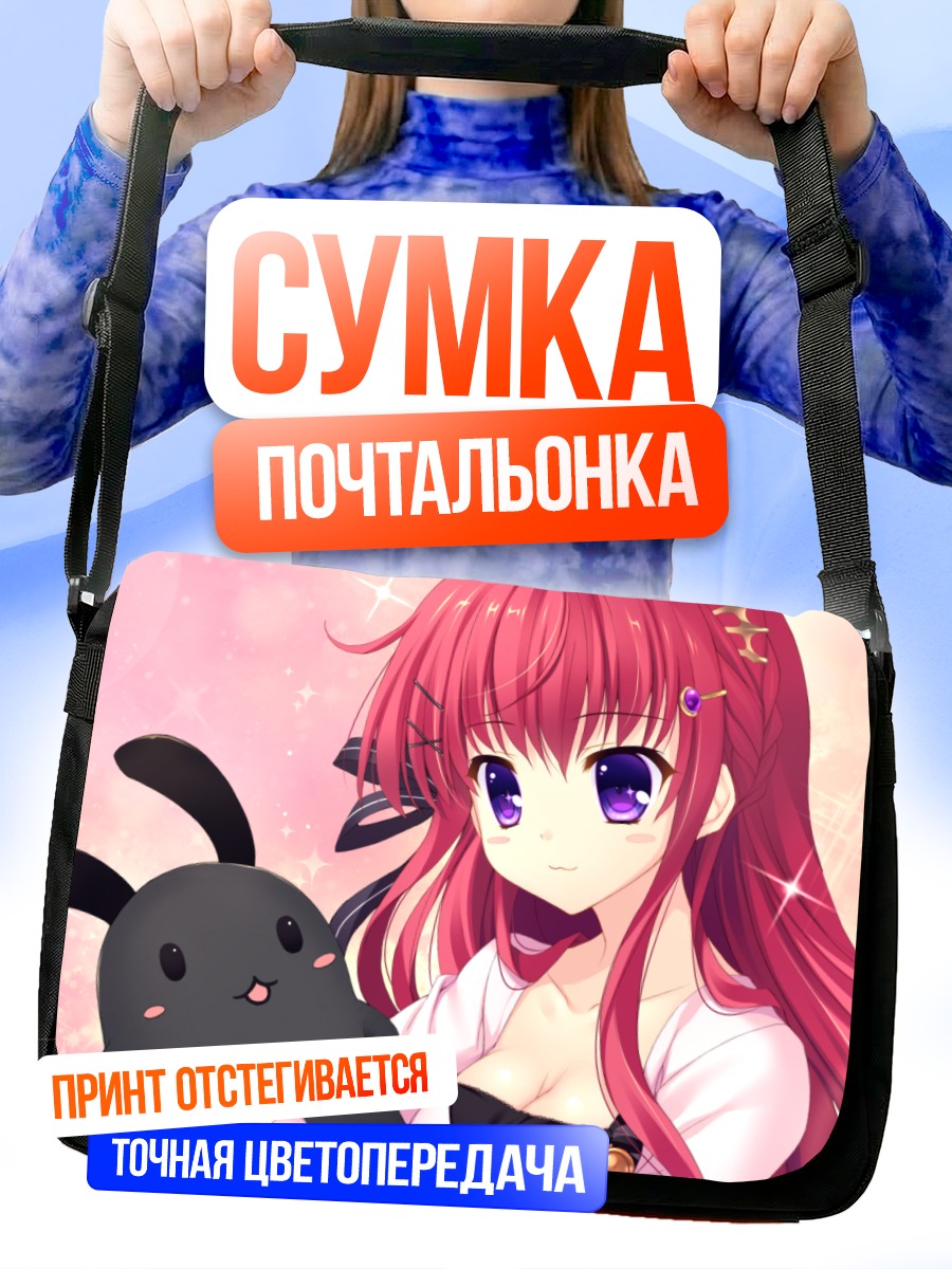 Сумка-почтальонка Асуха Осака с кроликом