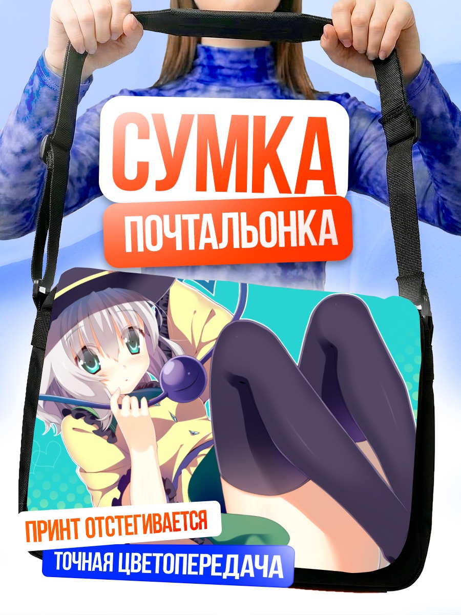Сумка-почтальонка Коиши Комейдзи в шляпе