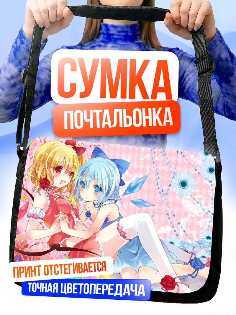 Сумка-почтальонка Сирно и Фландр Скарлет