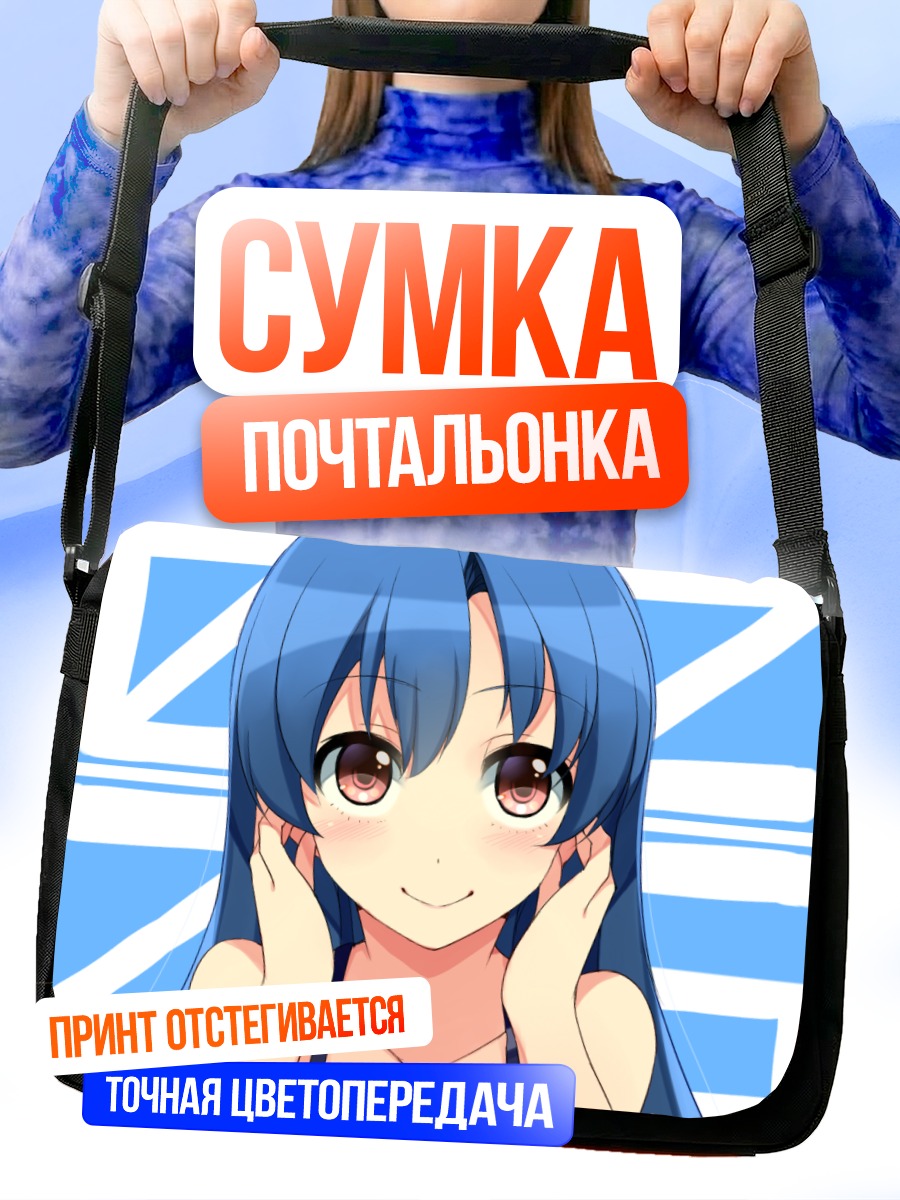 Сумка-почтальонка Чихая Кисараги улыбка
