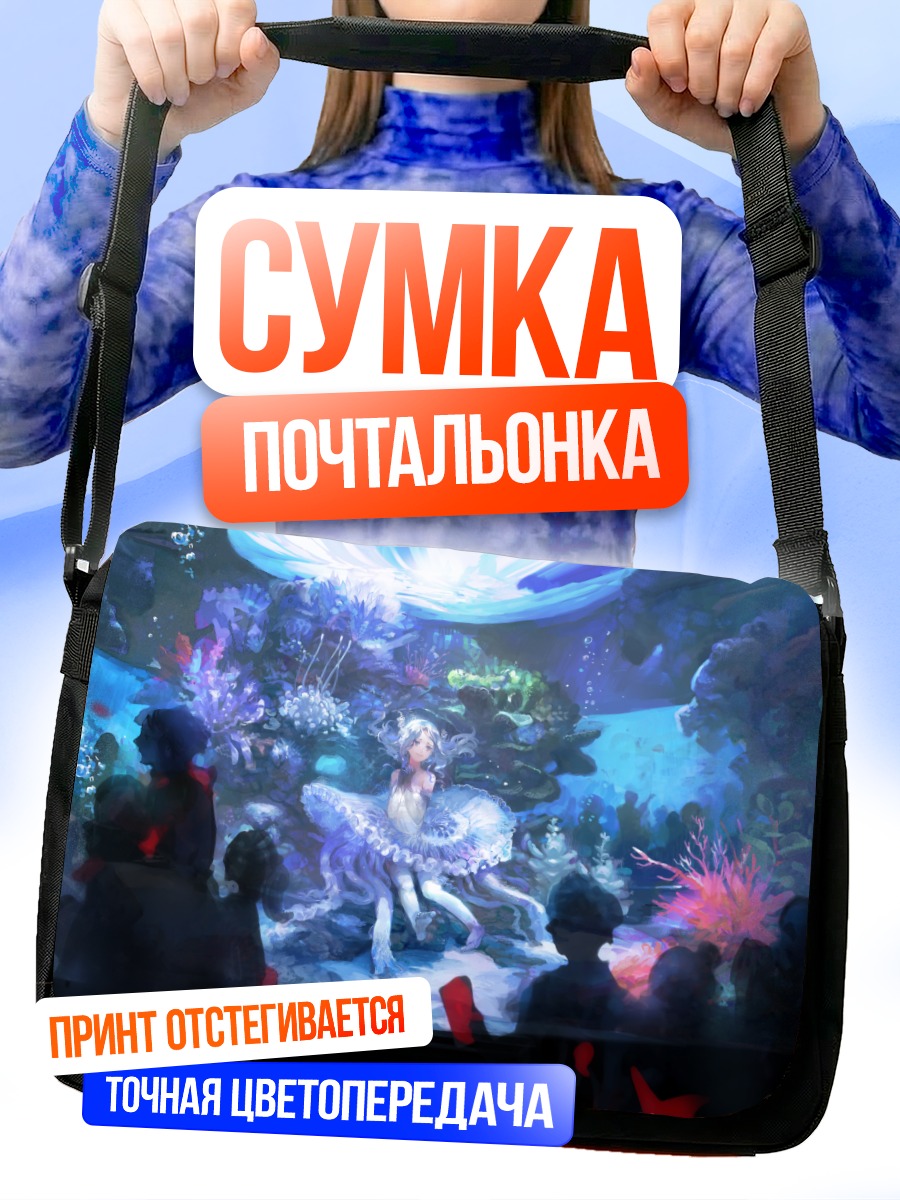 Сумка-почтальонка Мику Хацунэ под водой