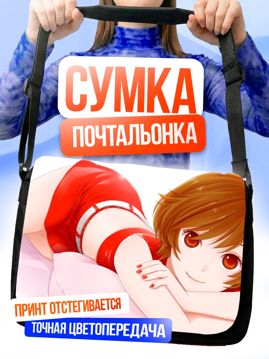 Сумка-почтальонка Мейко на подушке