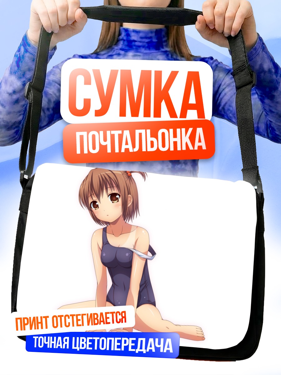 Сумка-почтальонка Девушка в купальнике