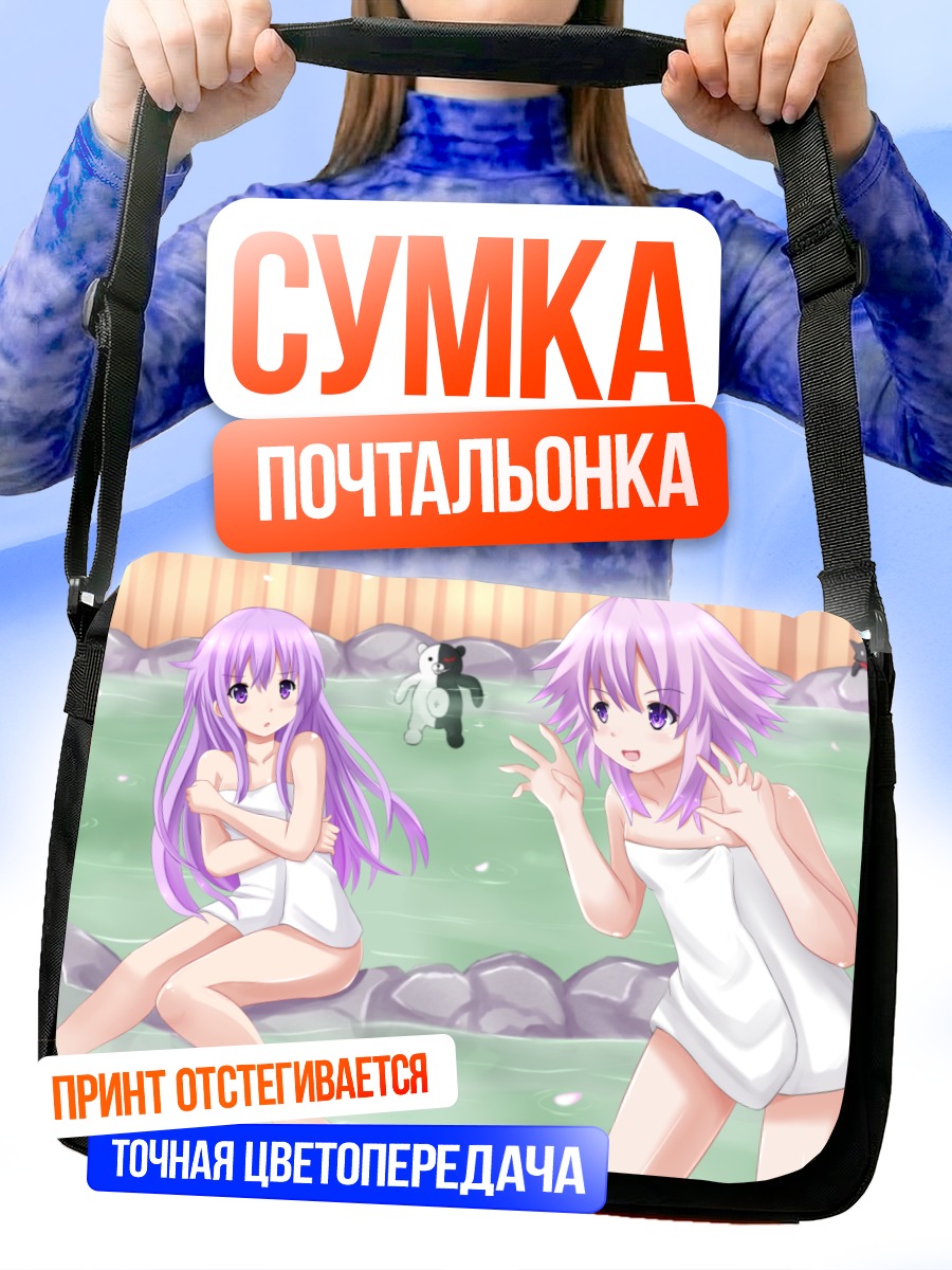 Сумка-почтальонка Нептун в онсене