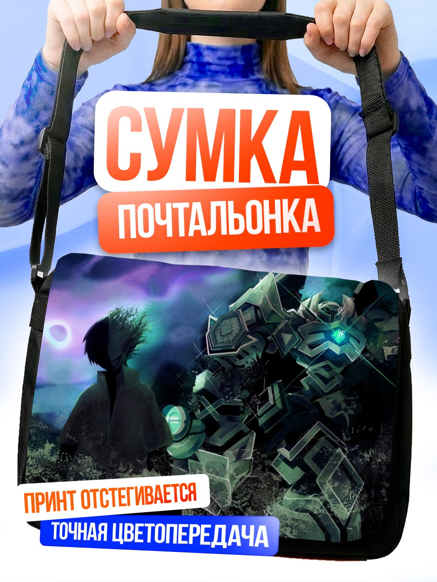 Сумка-почтальонка Меха в сумерках