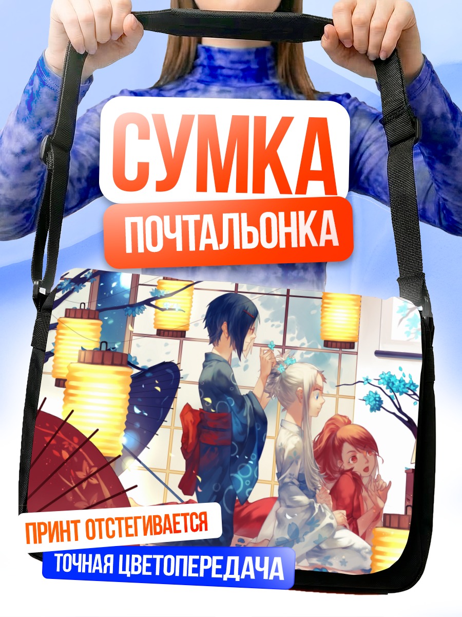 Сумка-почтальонка Наруко в кимоно