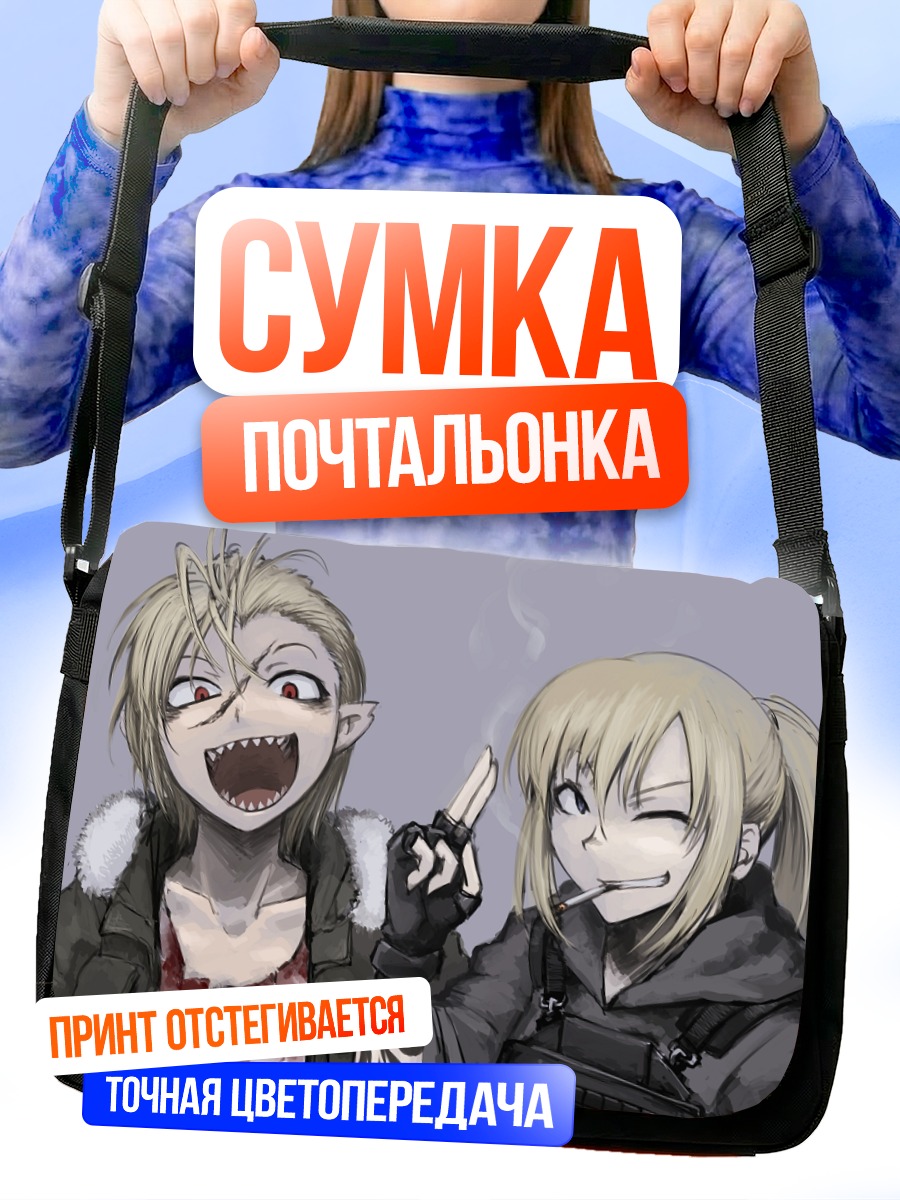 Сумка-почтальонка Судзуми и напарник
