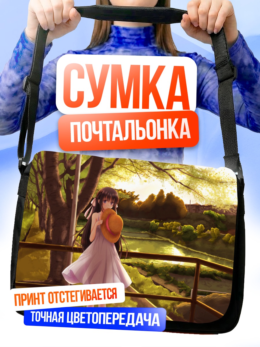 Сумка-почтальонка Девушка в летнем платье