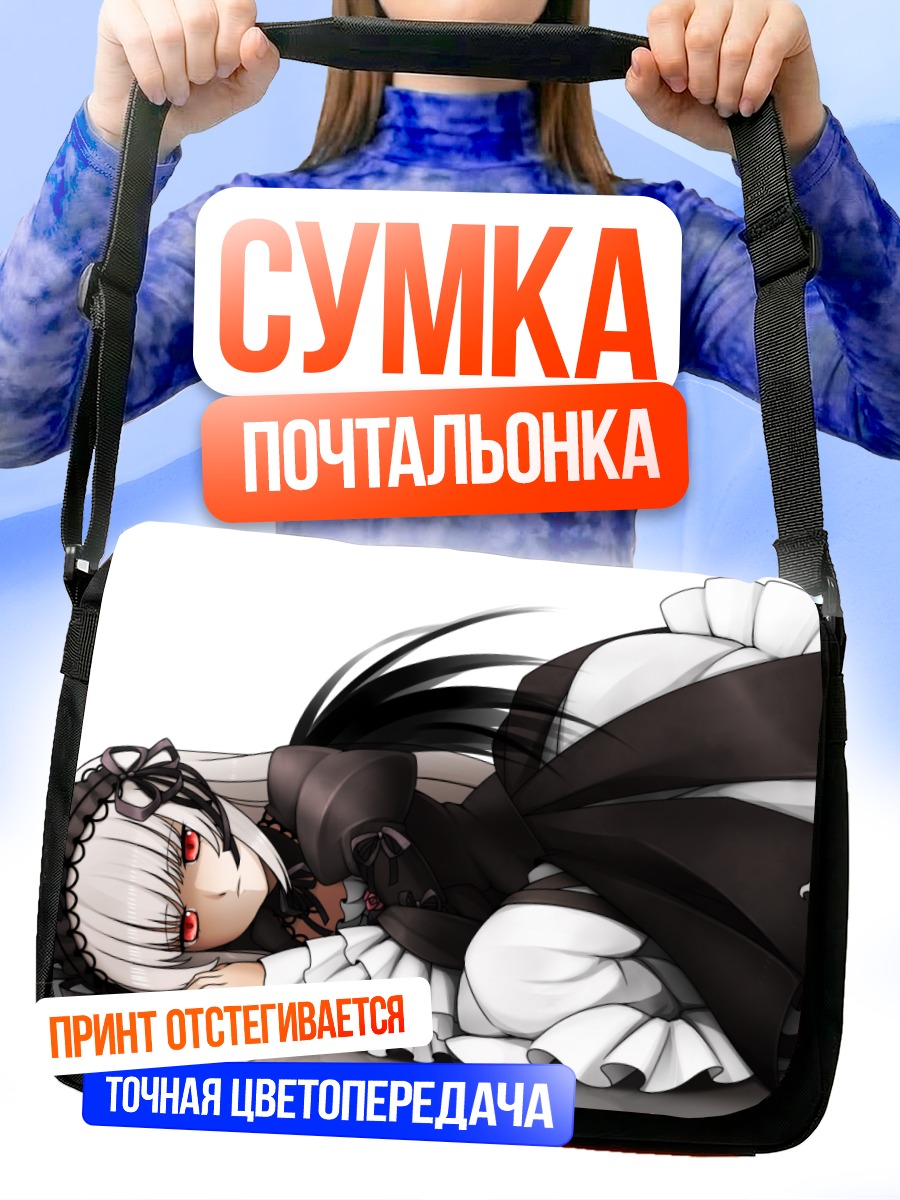Сумка-почтальонка Суигинто в трауре