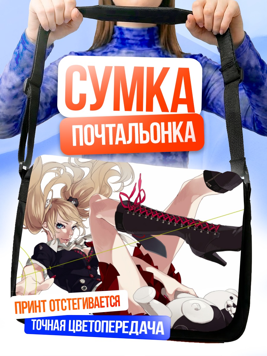 Сумка-почтальонка Джунко Эношима и Монокума