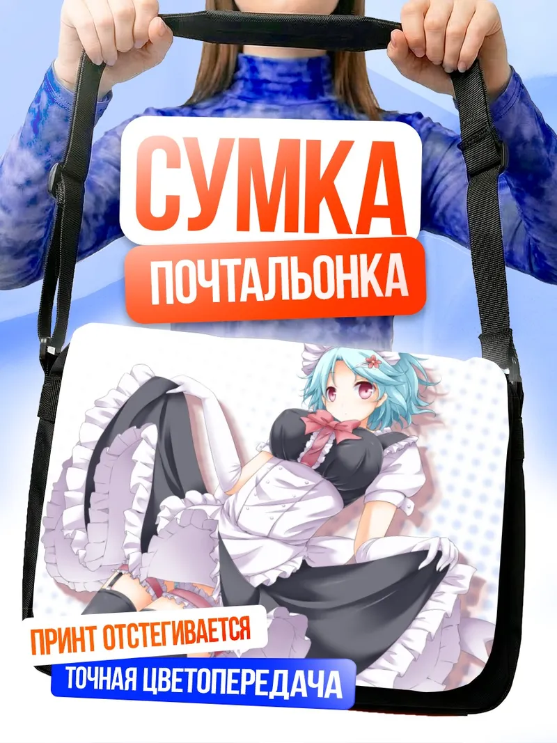 Сумка-почтальонка Мику Хацунэ горничная