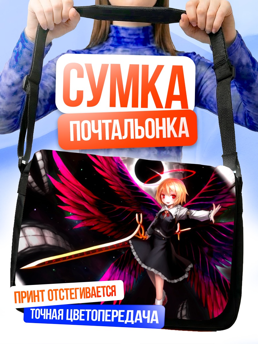 Сумка-почтальонка Румия с мечом