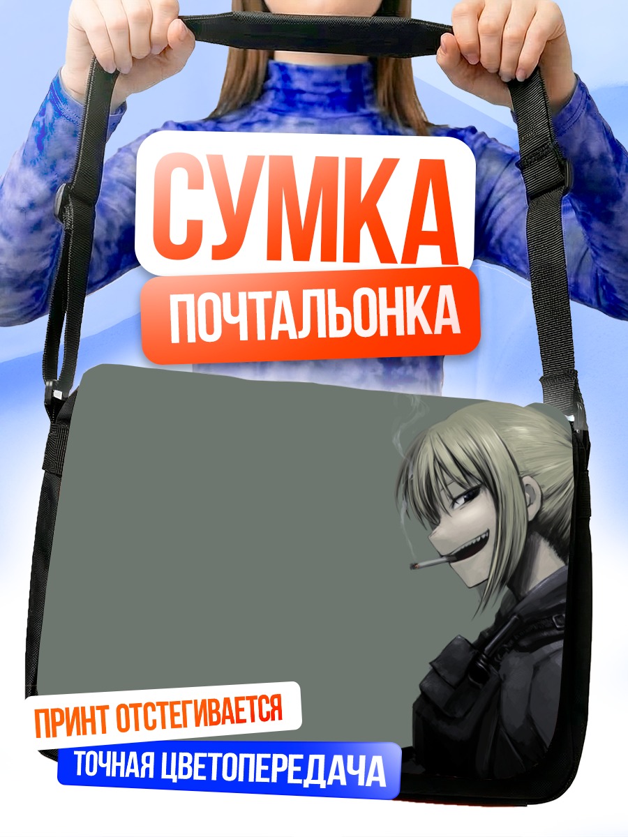 Сумка-почтальонка Судзуми с сигаретой