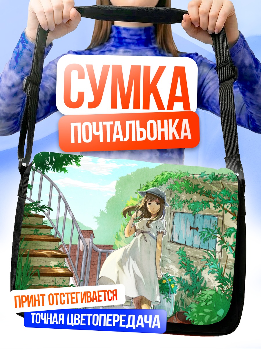 Сумка-почтальонка Девушка в цветах