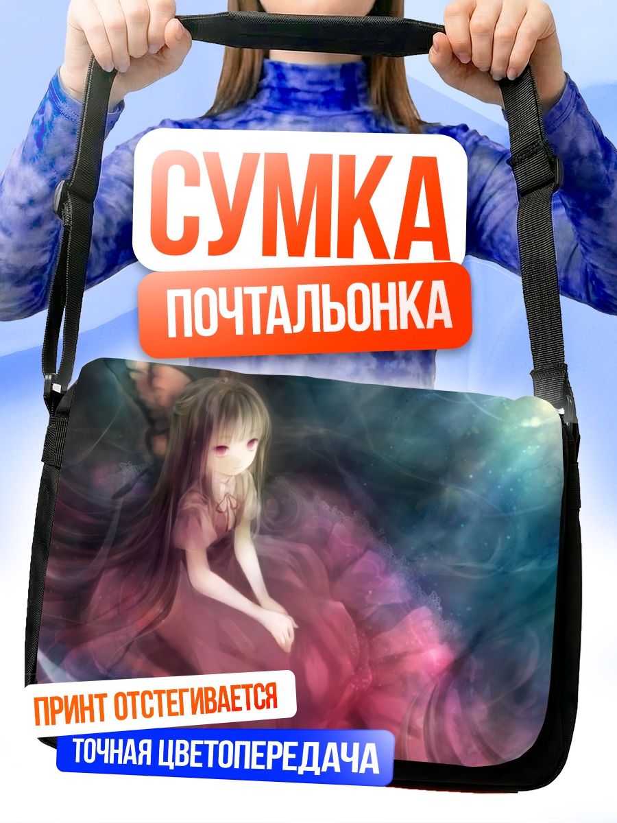Сумка-почтальонка Девушка в платье