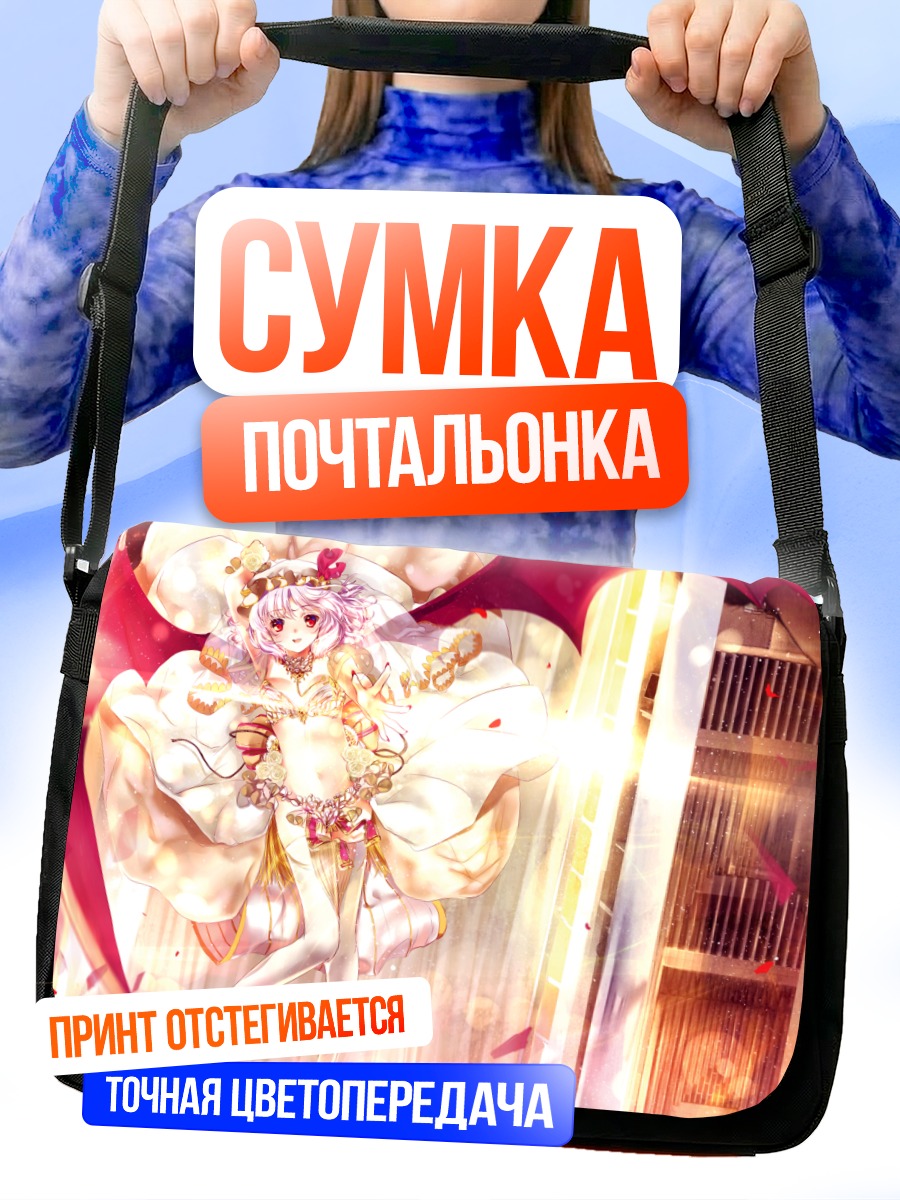 Сумка-почтальонка Ремилия Скарлет в небе