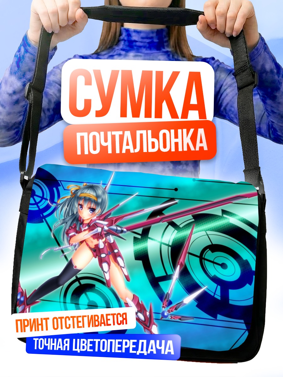 Сумка-почтальонка Воин в броне