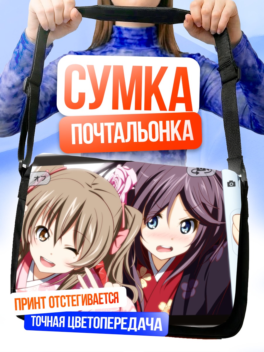 Сумка-почтальонка Девушки в кимоно с собакой