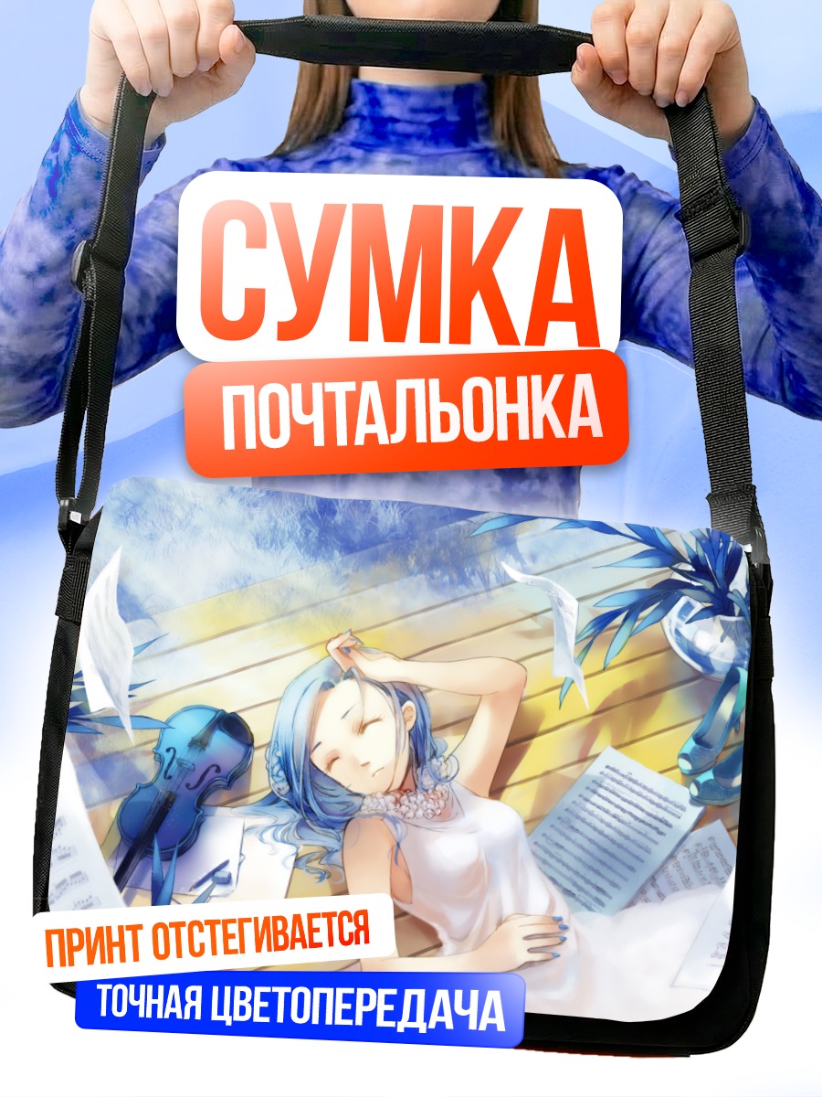Сумка-почтальонка Мику Хацунэ со скрипкой