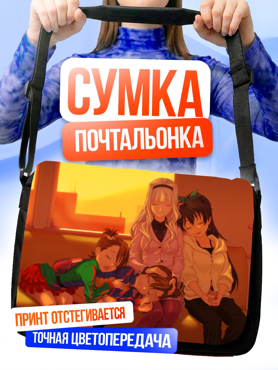 Сумка-почтальонка Идолмастер в закате