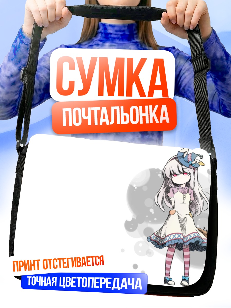 Сумка-почтальонка Кёко Ирису в платье