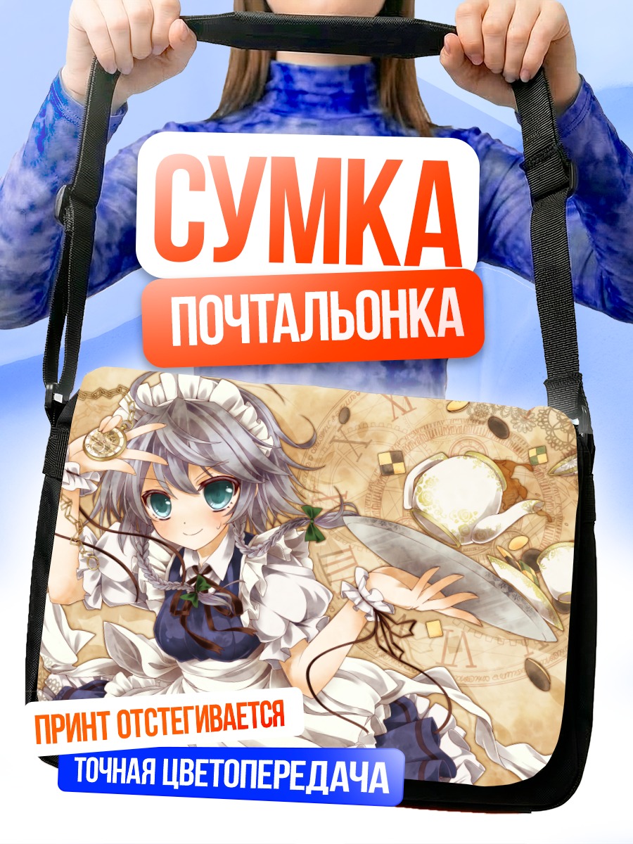 Сумка-почтальонка Сакуя Идзаёи с чаем