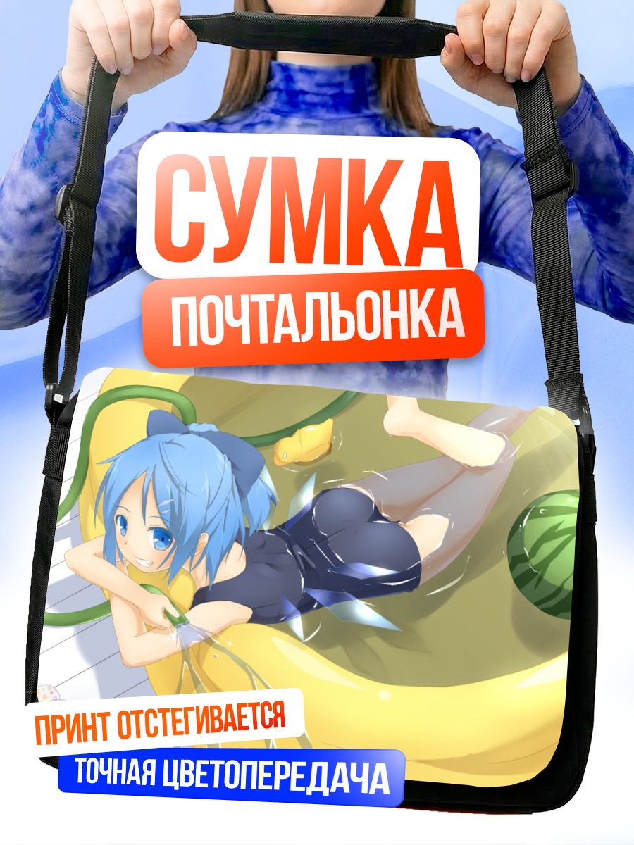 Сумка-почтальонка Сирно в бассейне