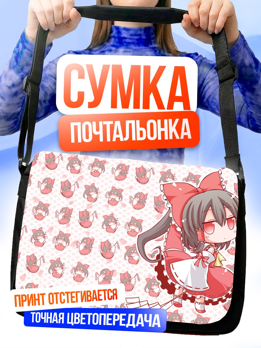 Сумка-почтальонка Рейму Хакурей в банте
