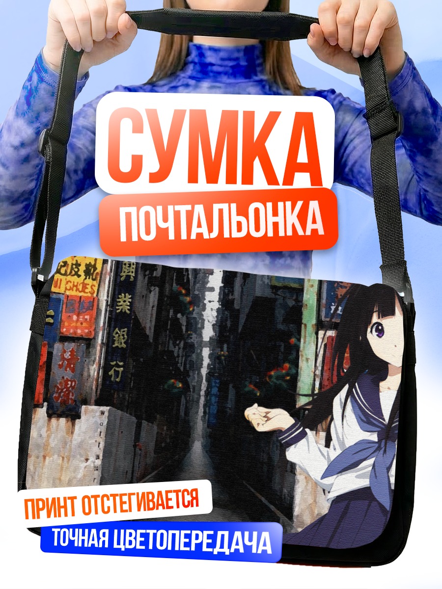 Сумка-почтальонка Эру Читанда в городе