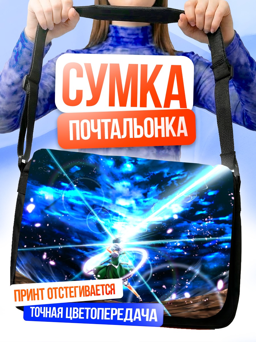 Сумка-почтальонка Ёму Конпаку с мечом