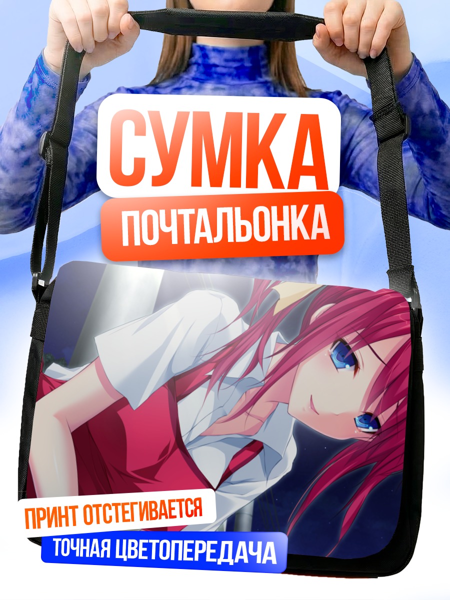 Сумка-почтальонка Кё Цукишима в фартуке