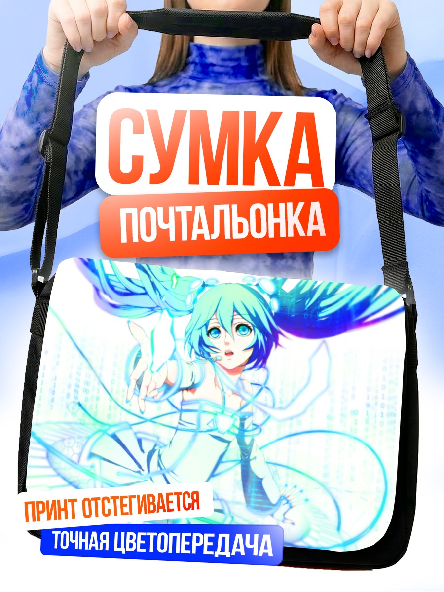 Сумка-почтальонка Мику Хацунэ в сиянии