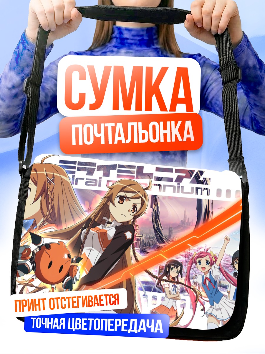 Сумка-почтальонка Каната Хошикава с мечом
