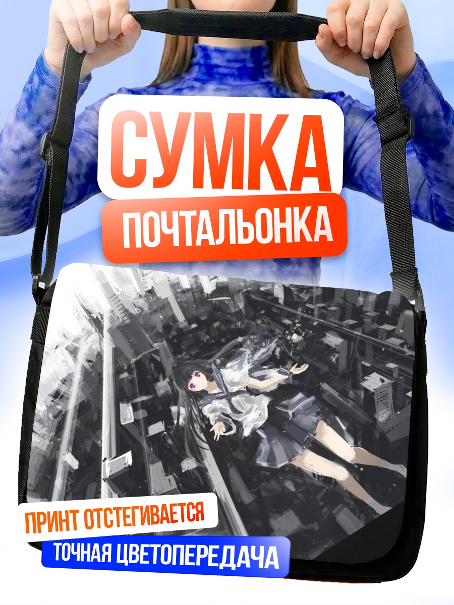 Сумка-почтальонка Эру Читанда в городе