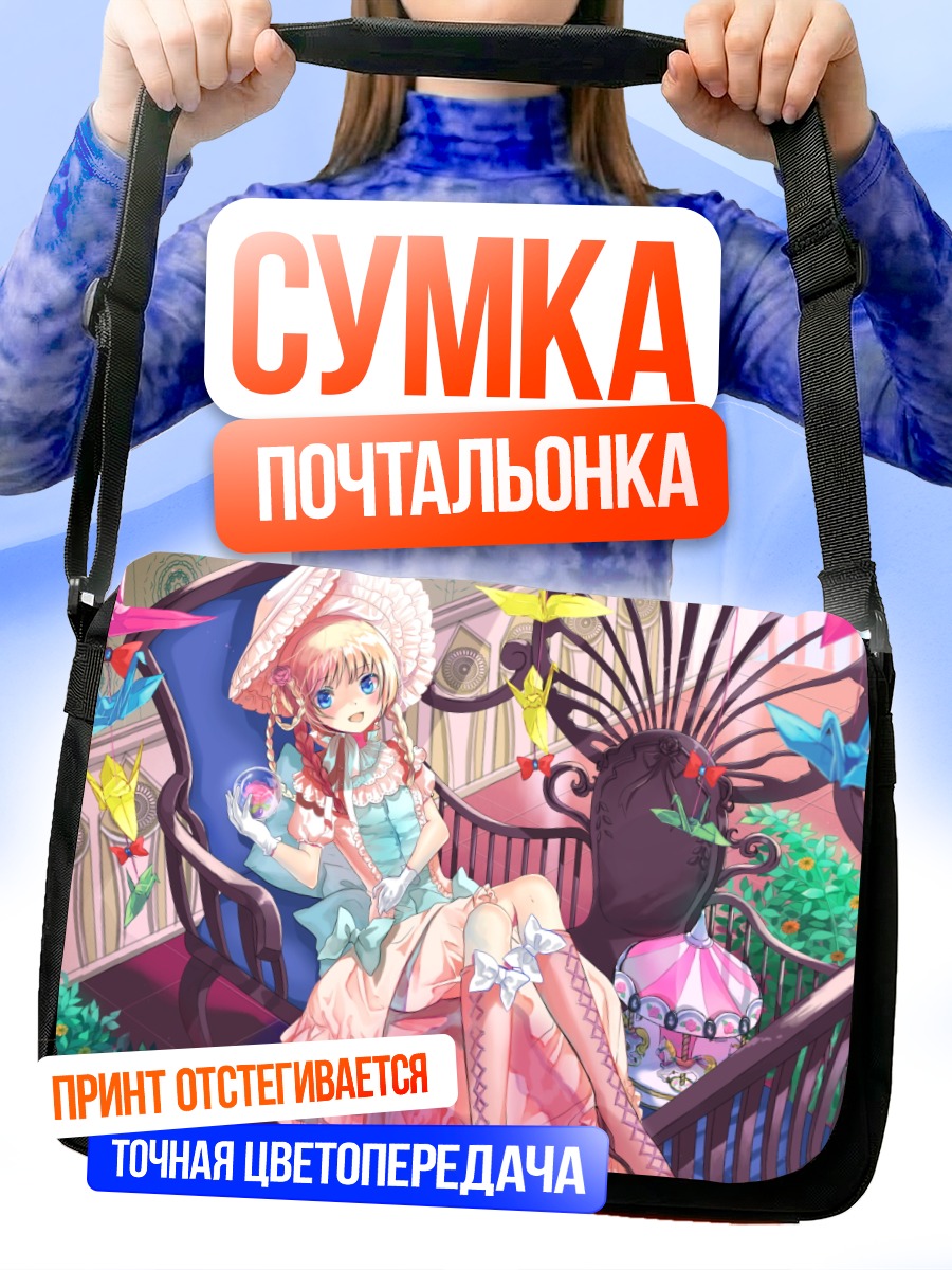 Сумка-почтальонка Девушка в цветах