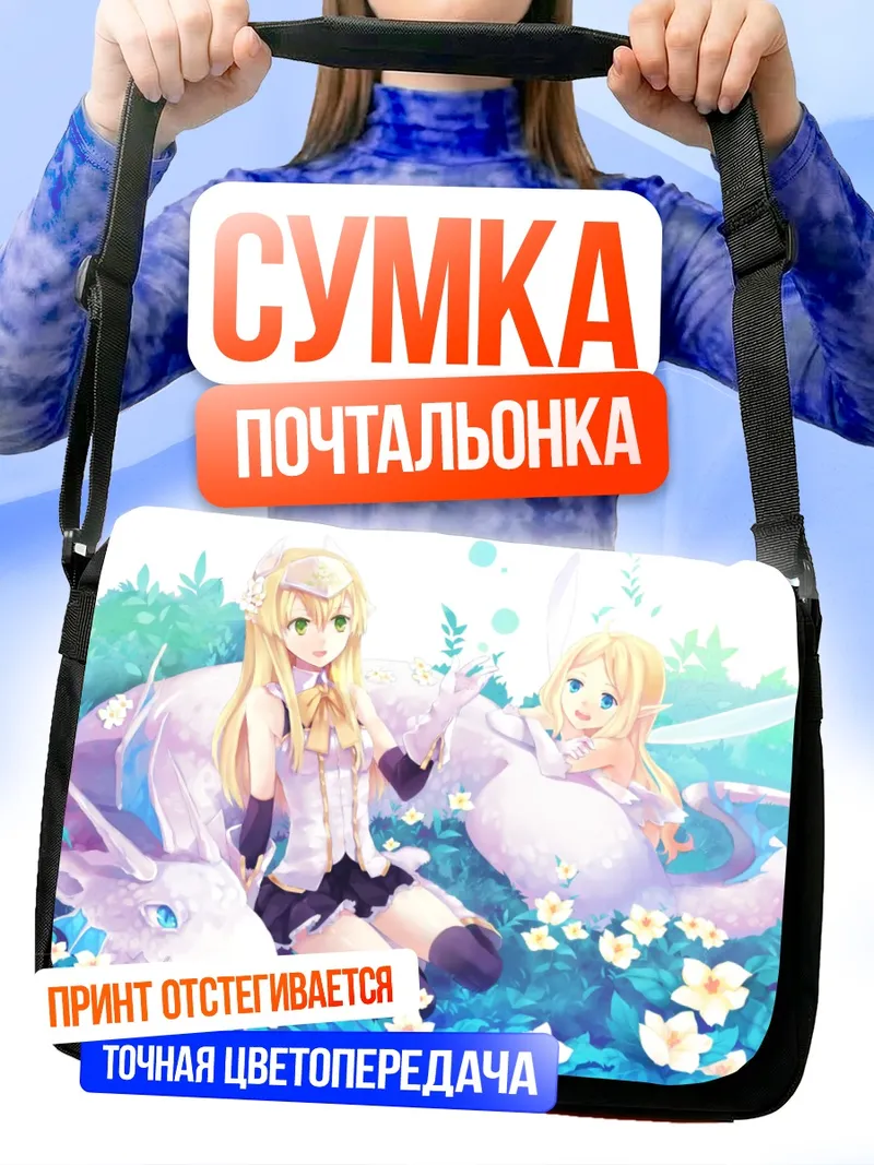 Сумка-почтальонка Pixiv Fantasia в цветах