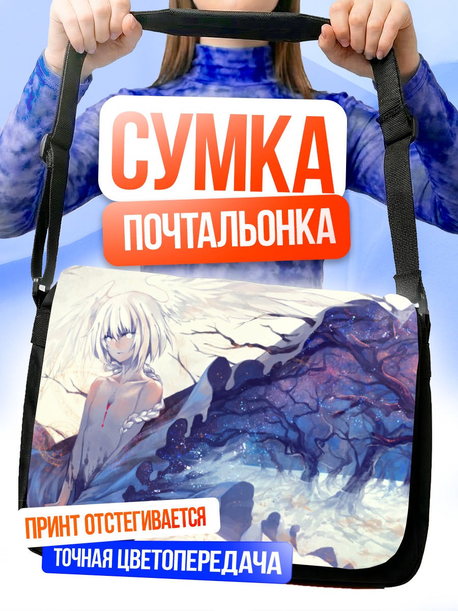 Сумка-почтальонка Беловолосая девушка с крыльями