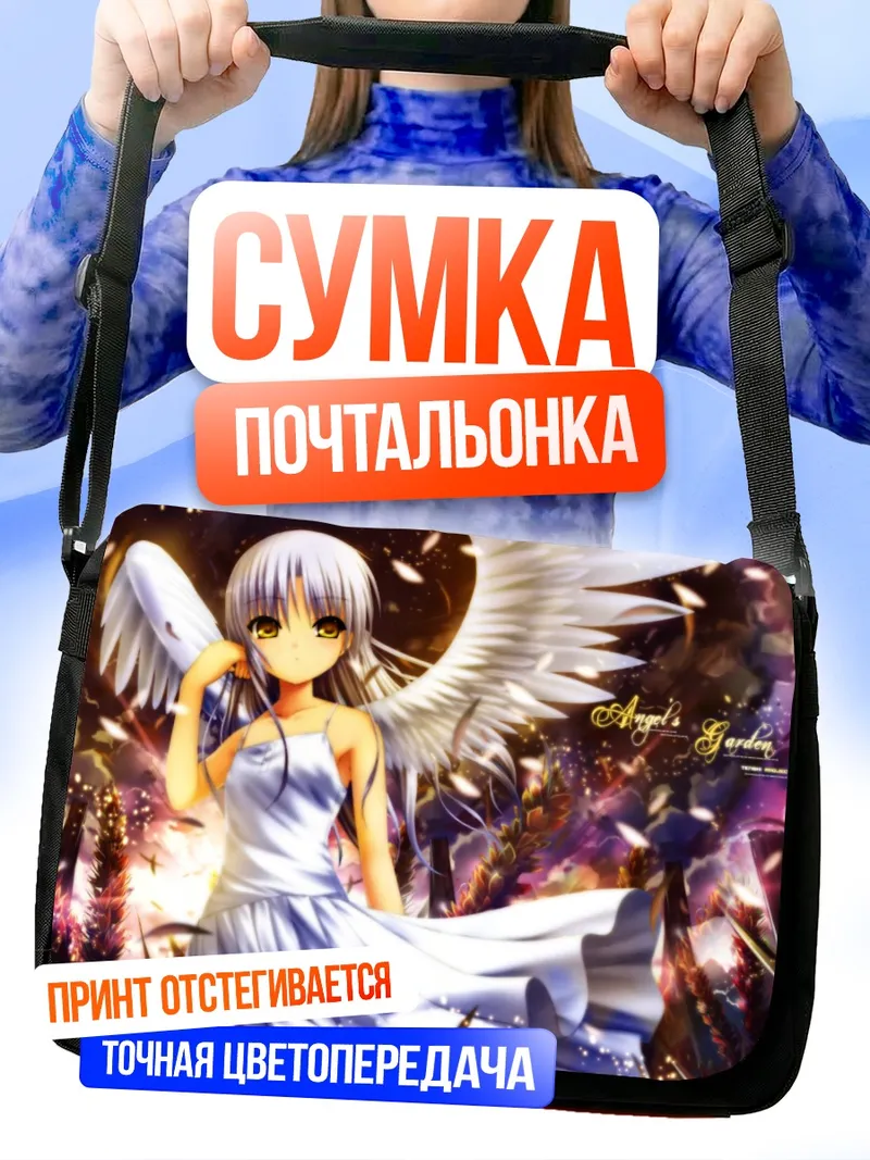 Сумка-почтальонка Канаде Тачибана в саду