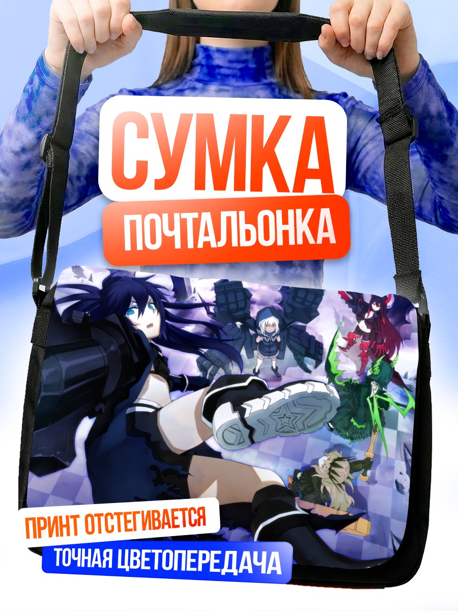 Сумка-почтальонка Black Rock Shooter