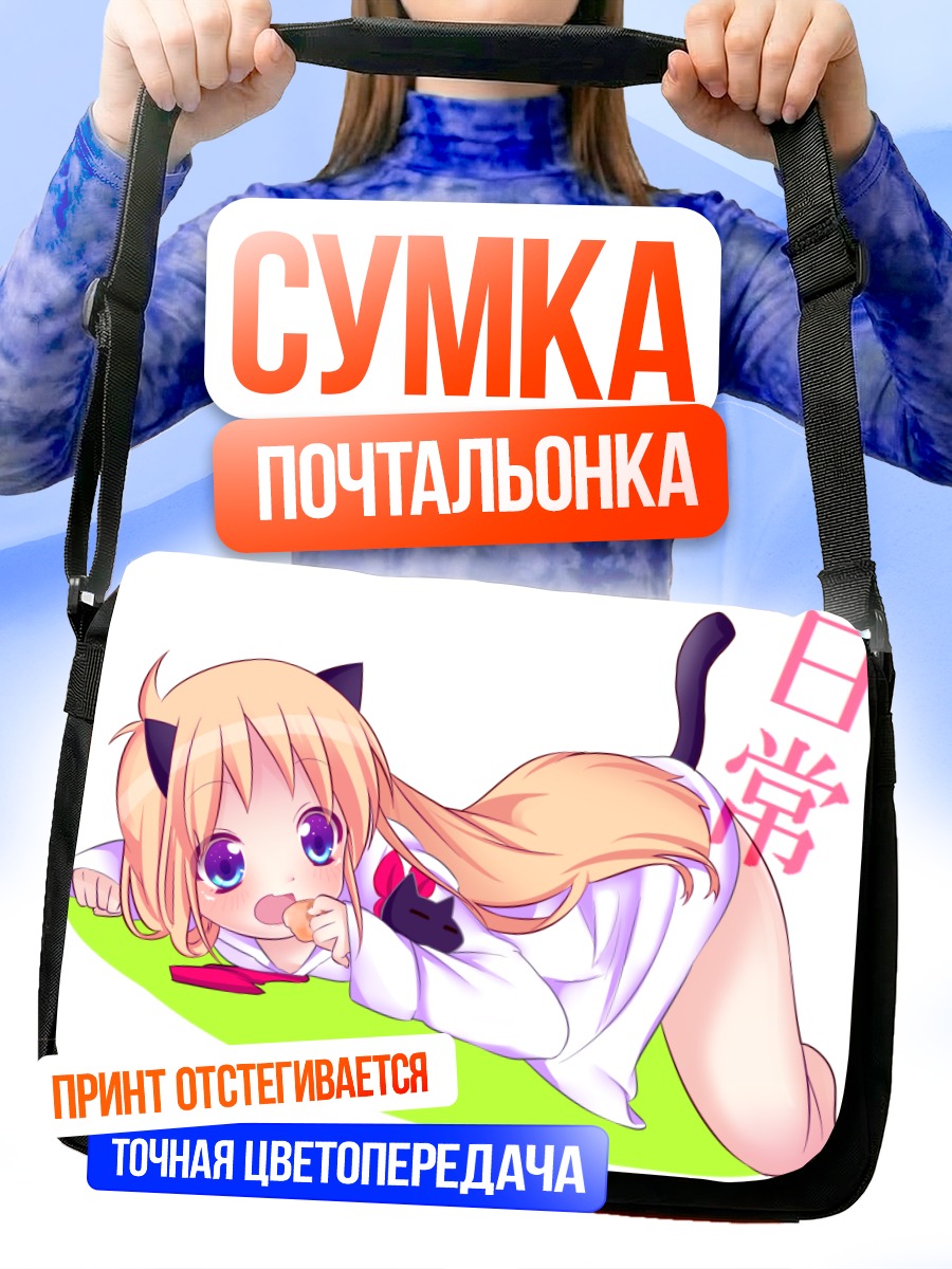 Сумка-почтальонка Хакасэ в кошачьем образе