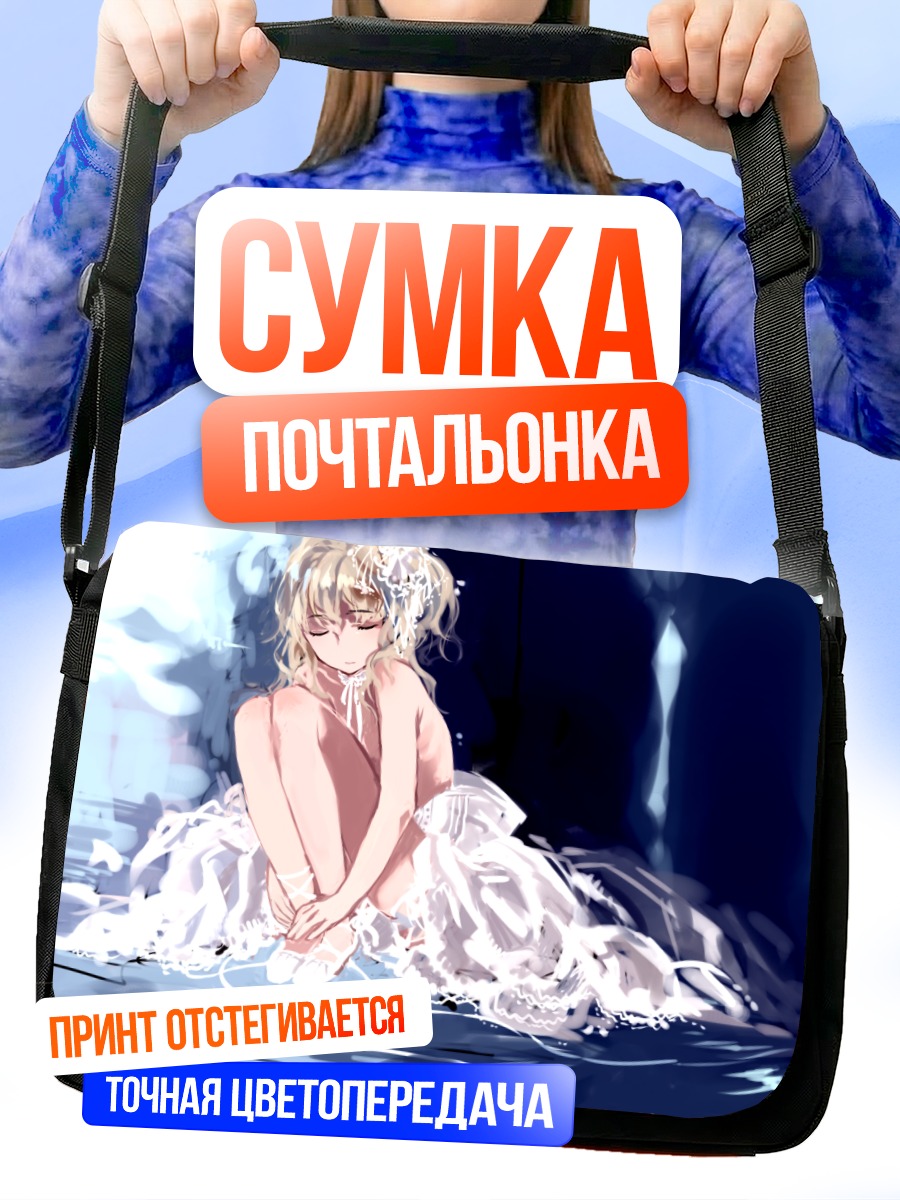 Сумка-почтальонка Блондинка в платье