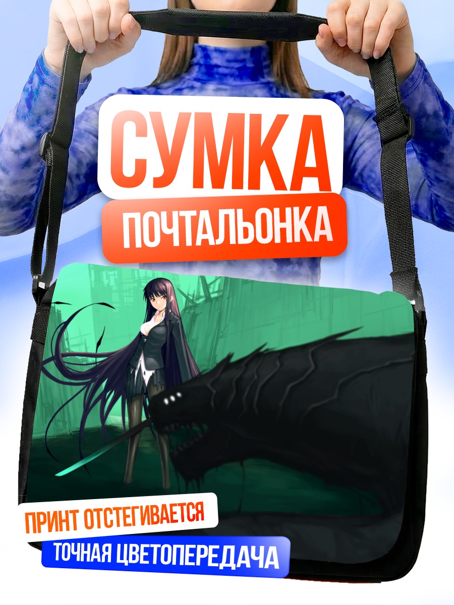 Сумка-почтальонка Девушка с катаной