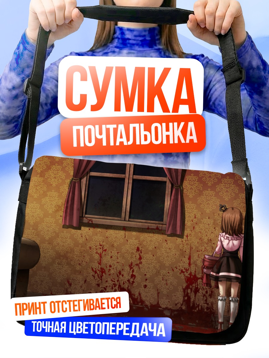 Сумка-почтальонка Мария Уширомия в крови