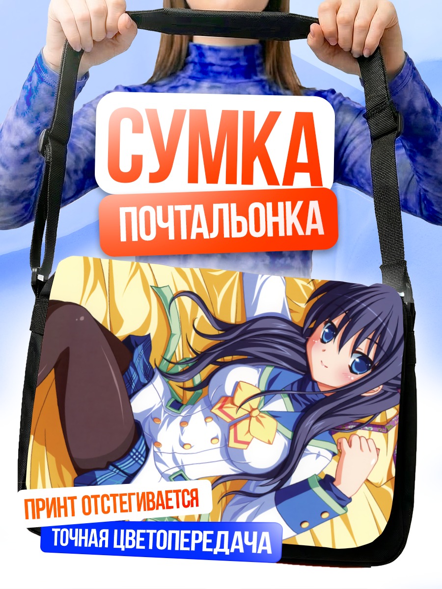 Сумка-почтальонка Девушка в форме