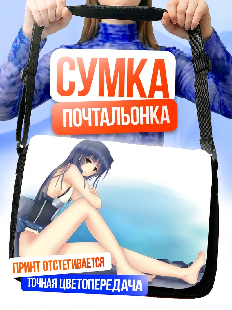 Сумка-почтальонка Масадзуми Хонда на пляже