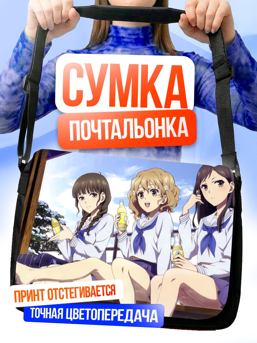 Сумка-почтальонка Охана и подруги