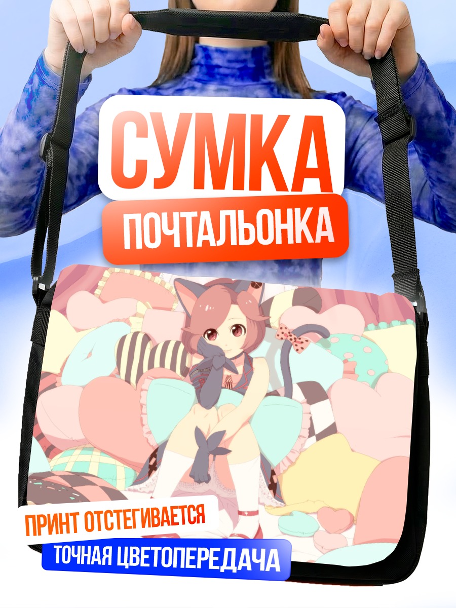 Сумка-почтальонка Мейко в подушках
