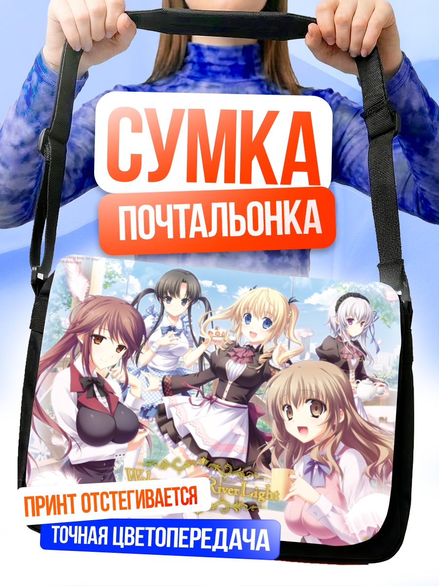 Сумка-почтальонка Чизуру Амакава и подруги