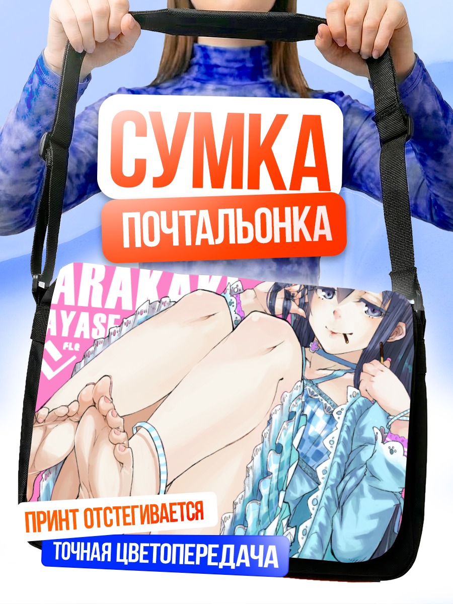 Сумка-почтальонка Аясе Арагаки в голубом